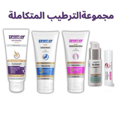 مجموعة الترطيب المتكامله