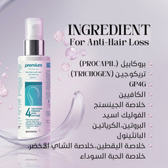 لوشن تساقط الشعر