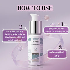 Eye Contour Cream