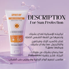 صن سكرين spf 50+