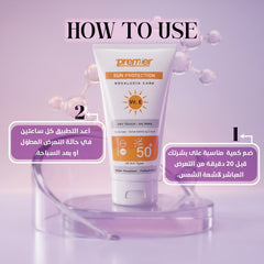 صن سكرين spf 50+