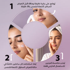 صن سكرين  spf 50+