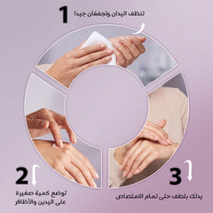 Hands & Nail Cream