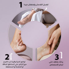 كريم القدمين والكعبين