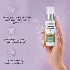 Eye Contour Cream