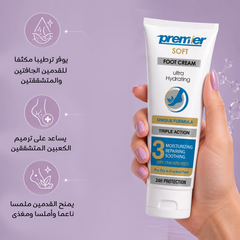 كريم القدمين والكعبين