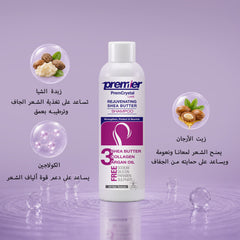   شامبو ترطيب الشعر