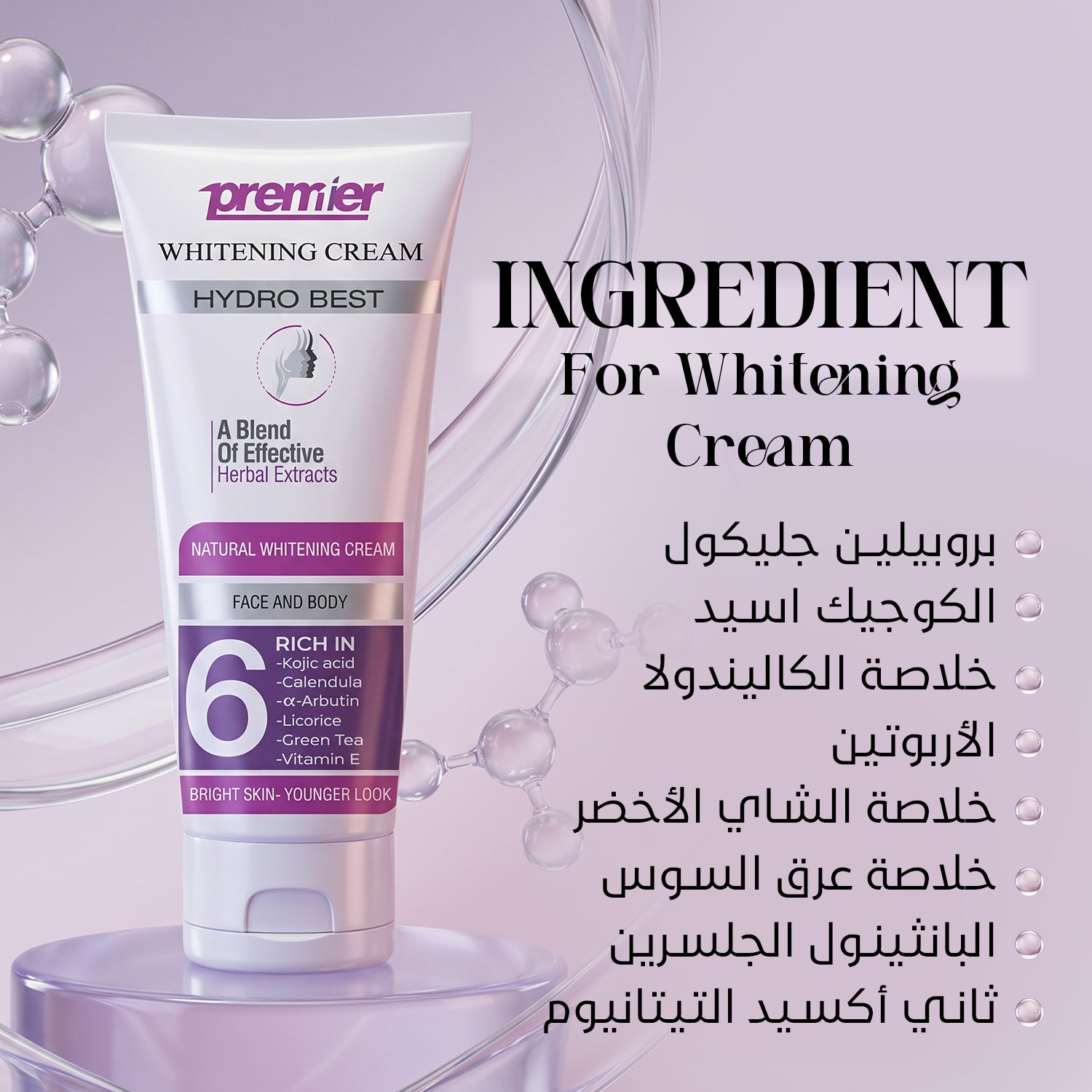 whitening cream – Premier Egypt