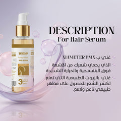 سيروم الشعر