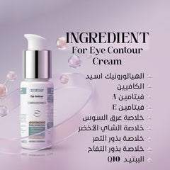Eye Contour Cream