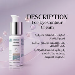 Eye Contour Cream