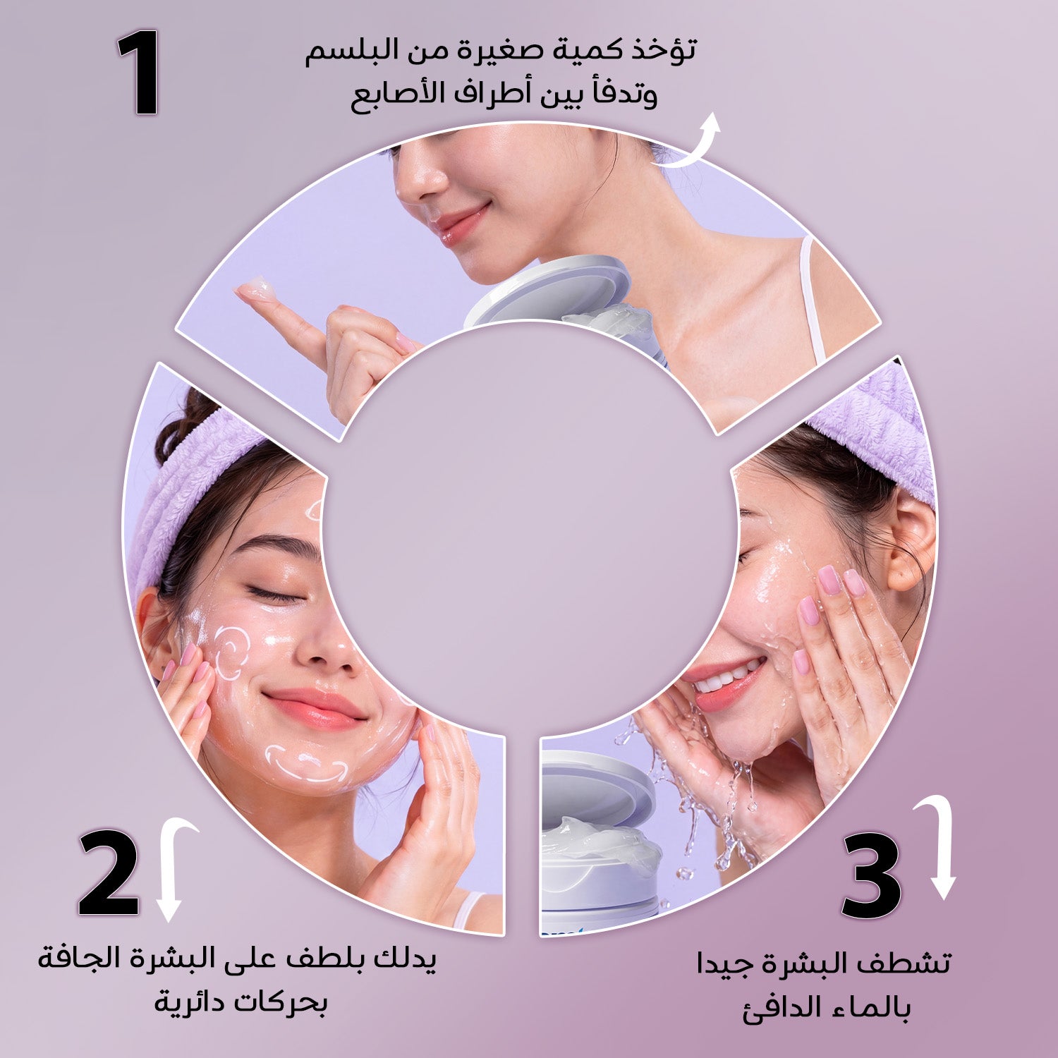 Cleansing Balm