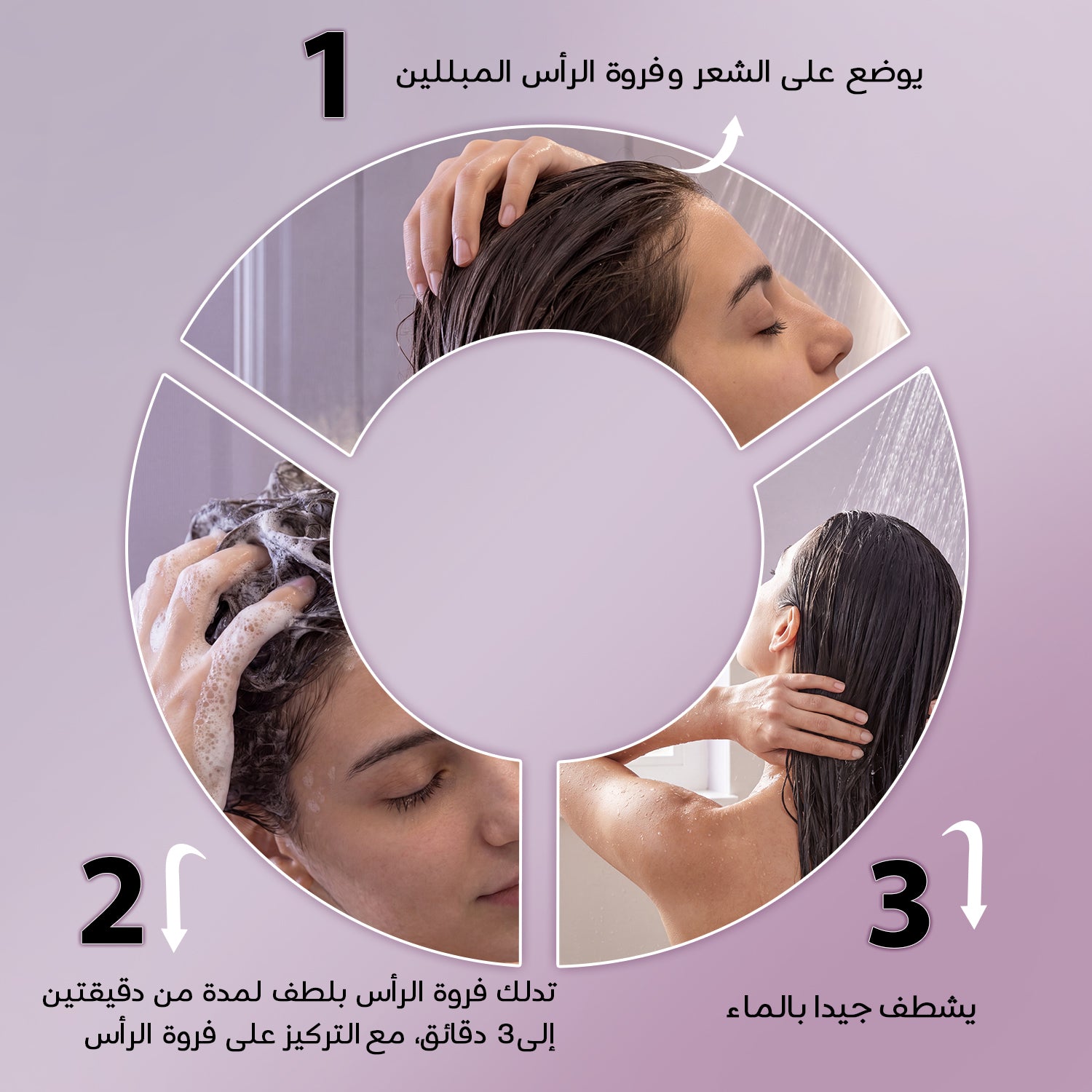 Anti-dandruff Shampoo