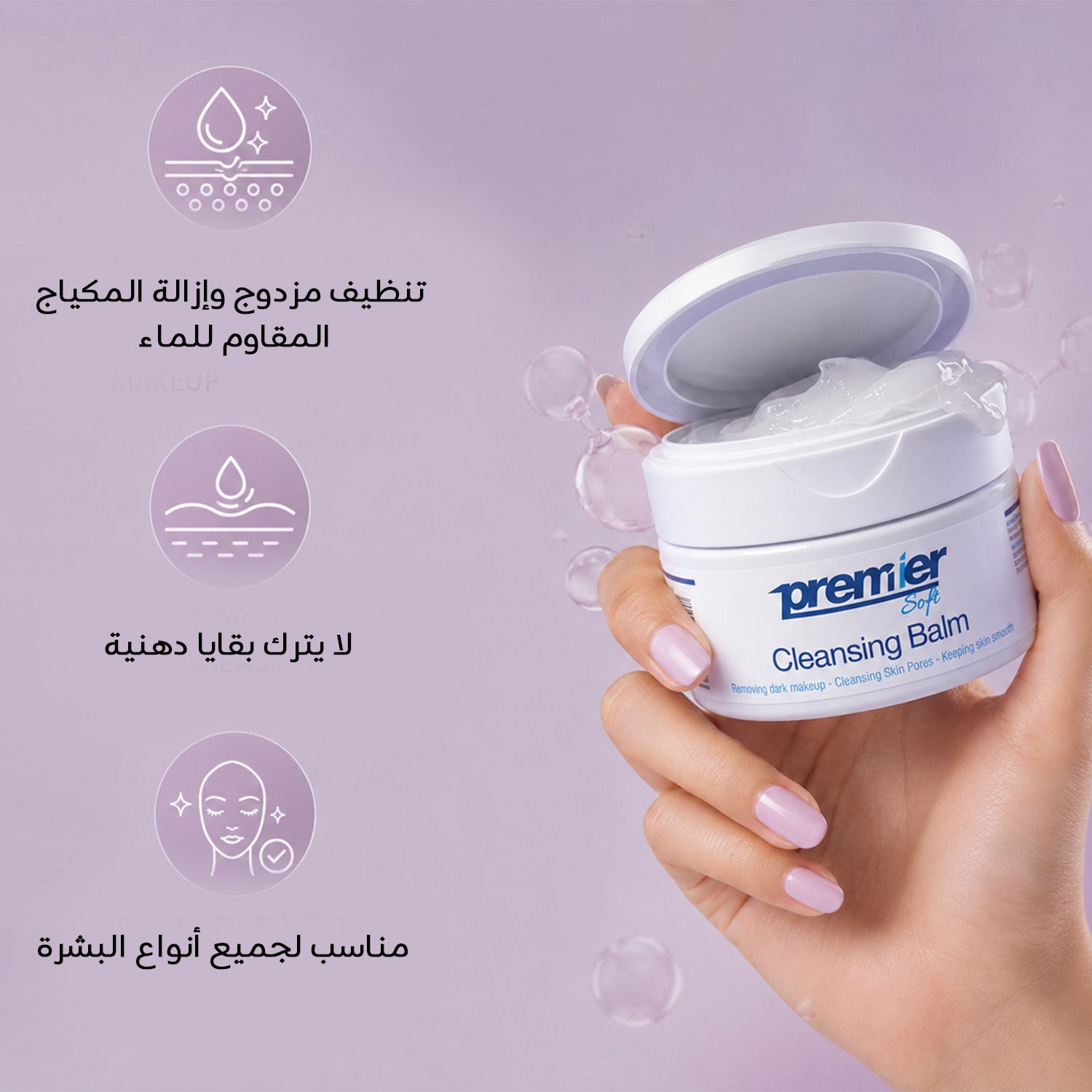 Cleansing Balm