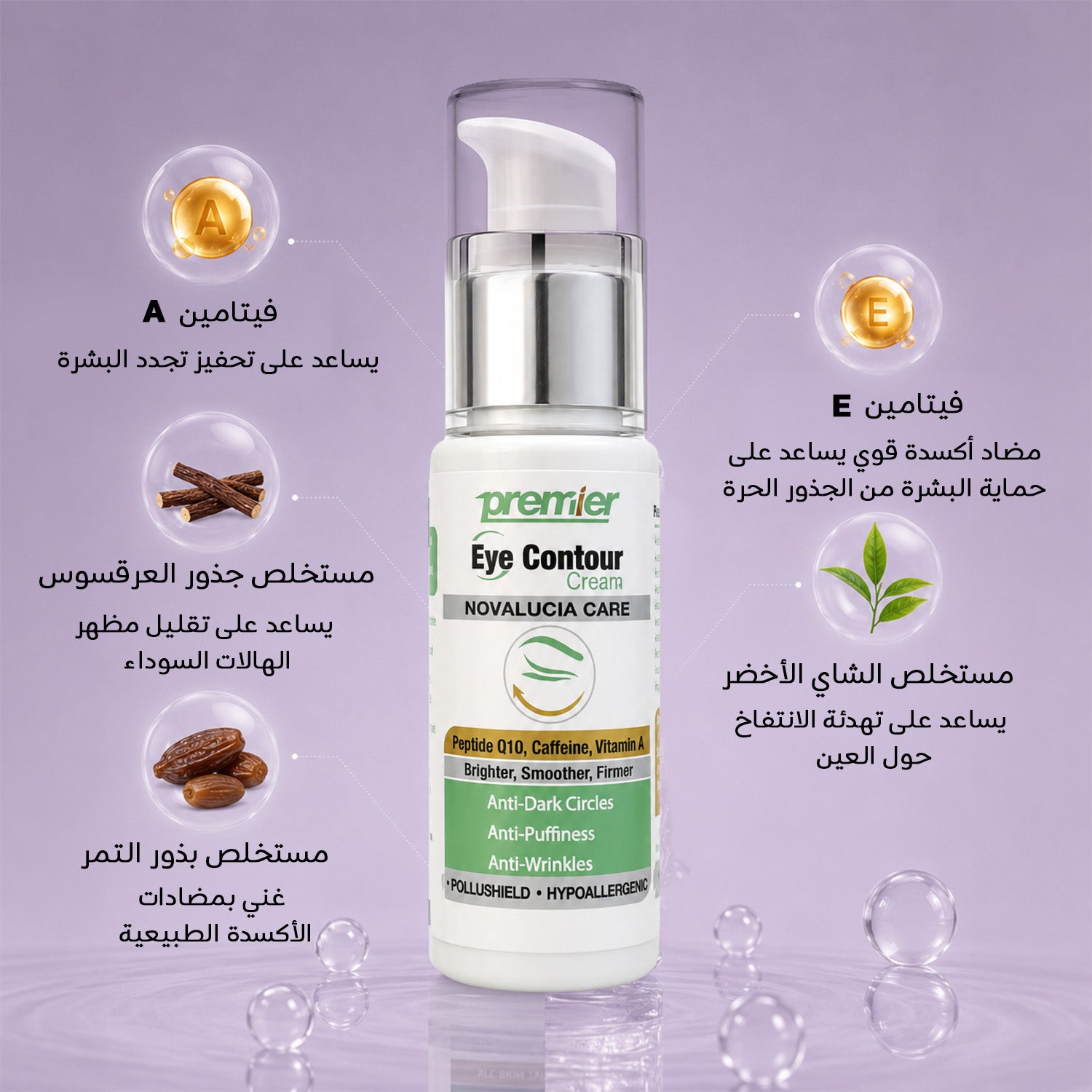 Eye Contour Cream