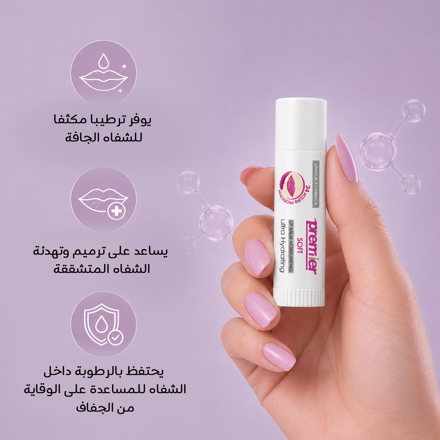 Lip Balm