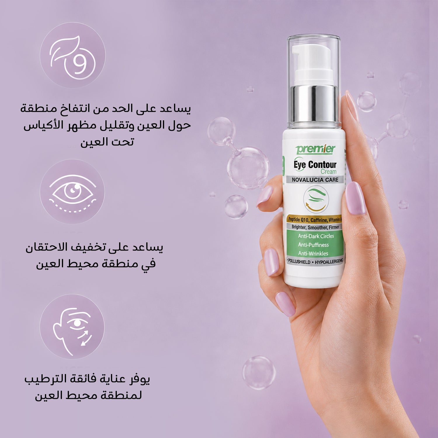Eye Contour Cream