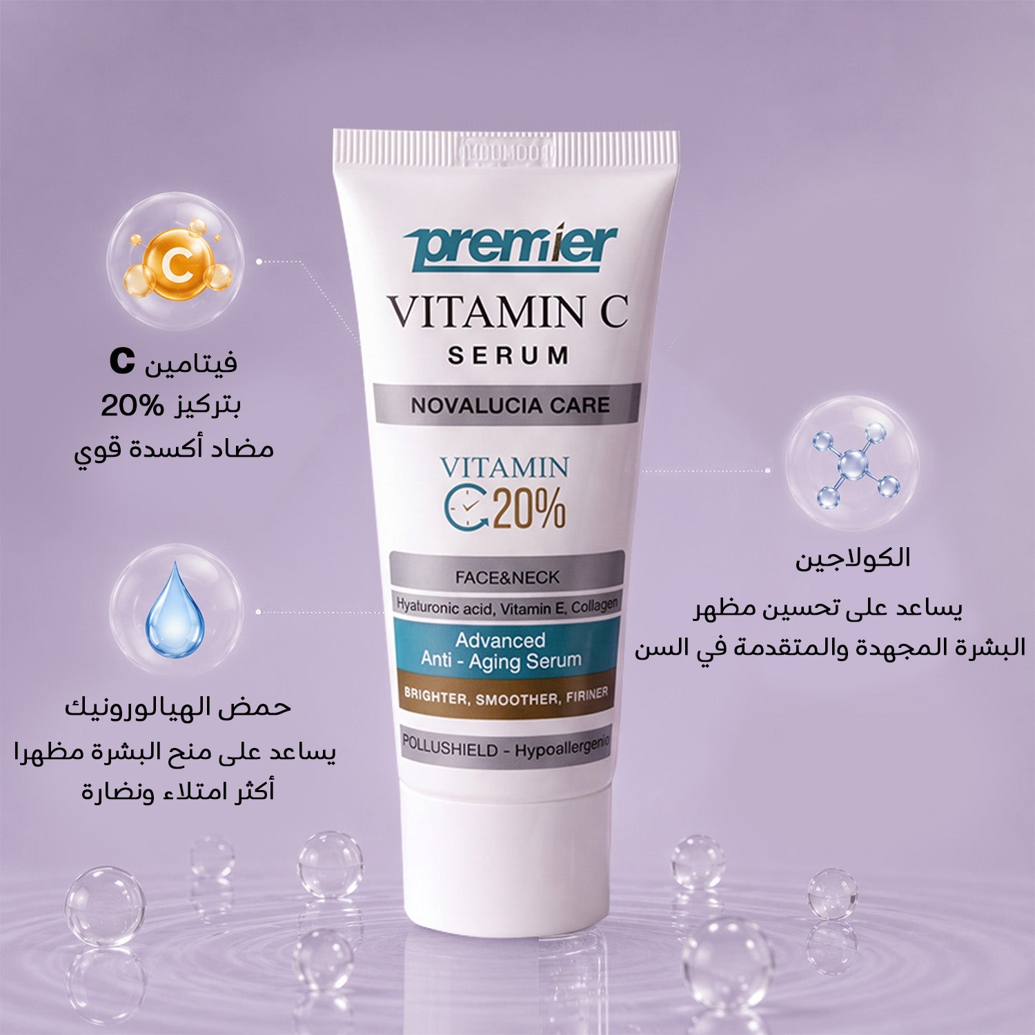 Vitamin C Serum