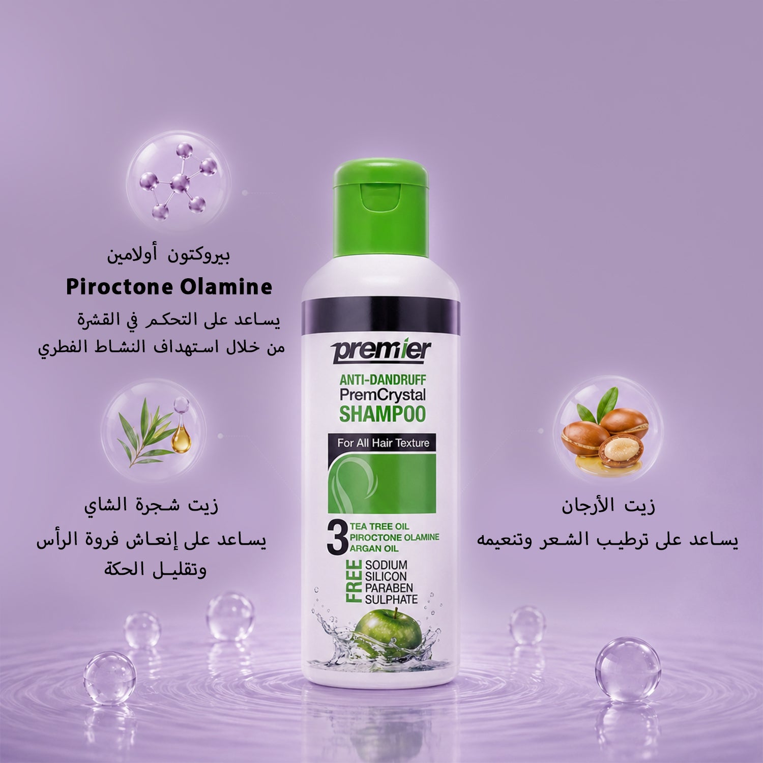Anti-dandruff Shampoo