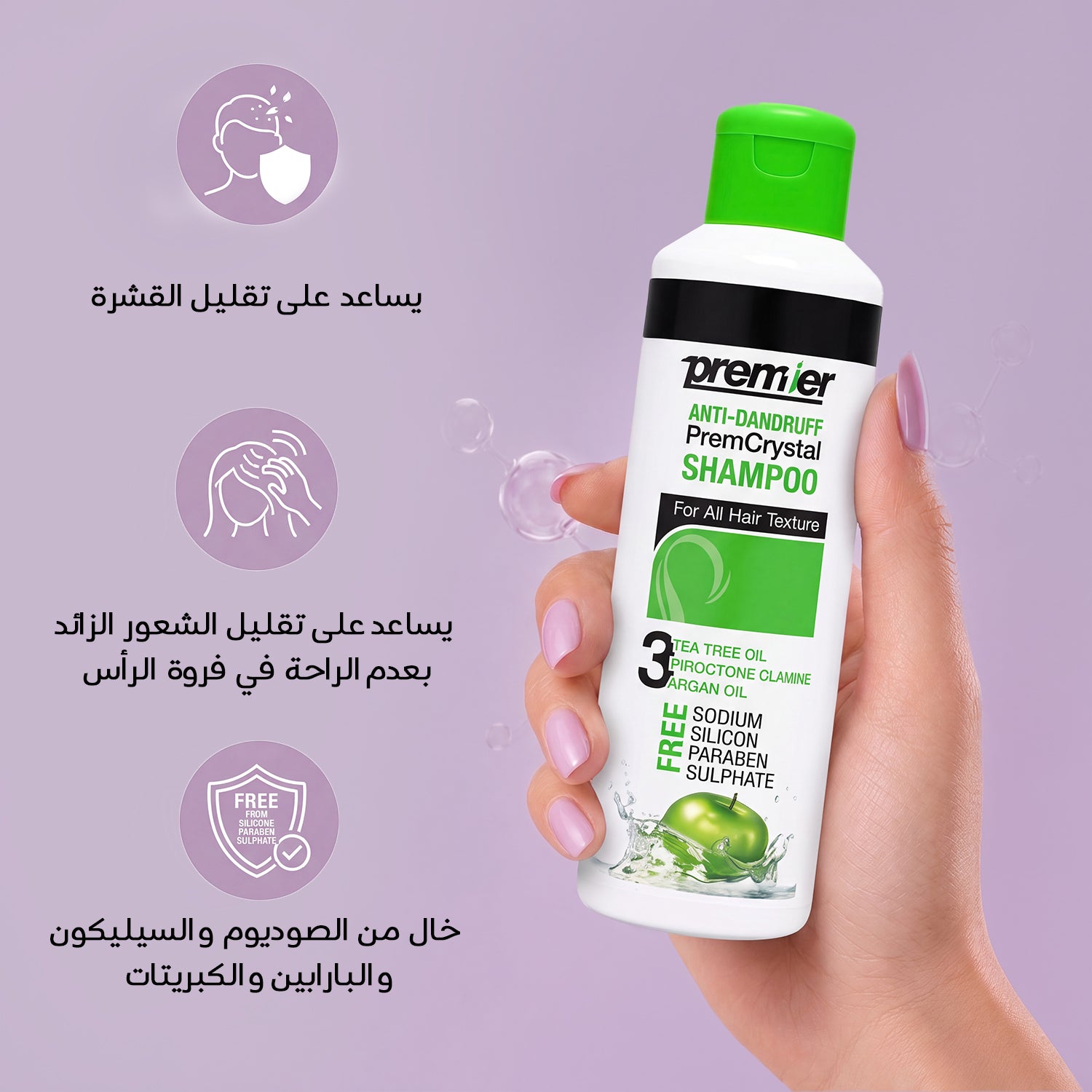 Anti-dandruff Shampoo