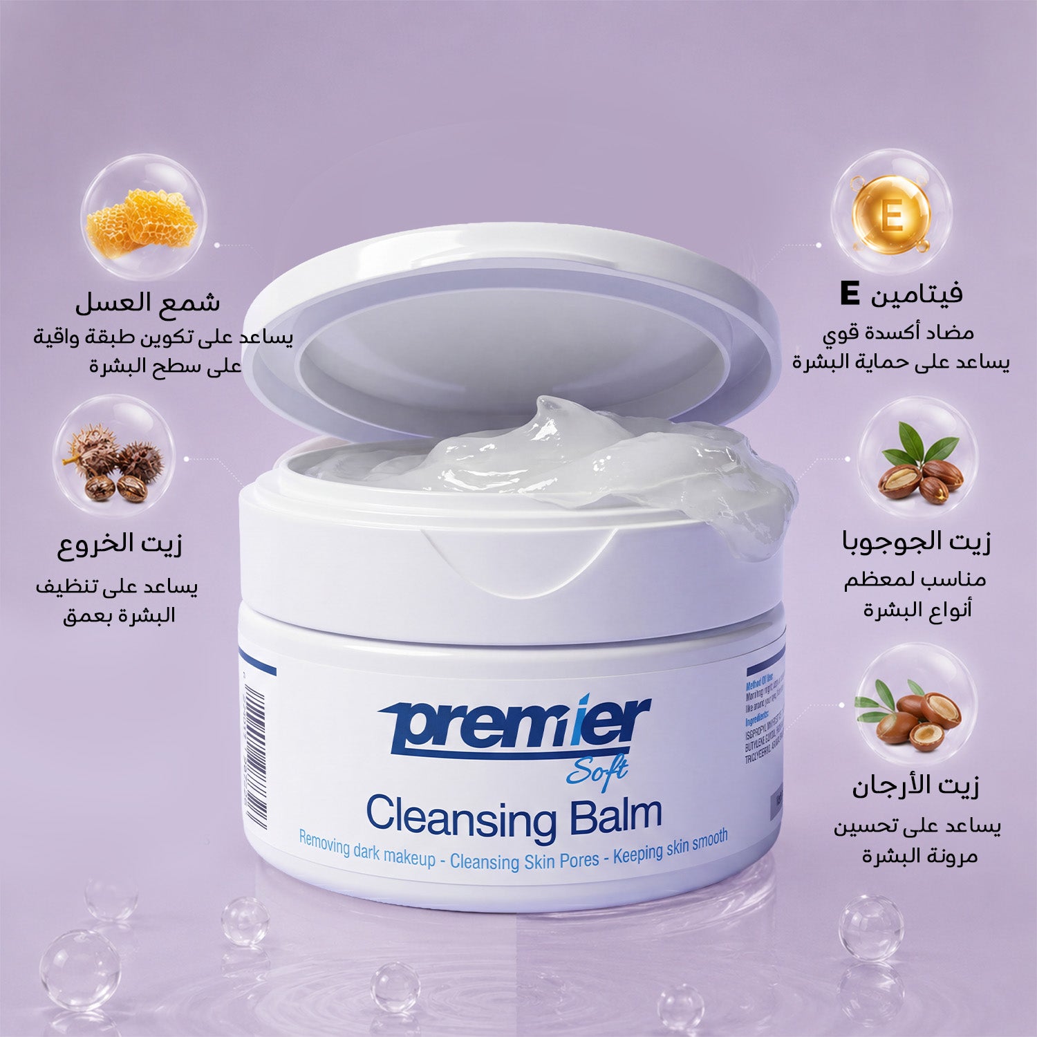 Cleansing Balm